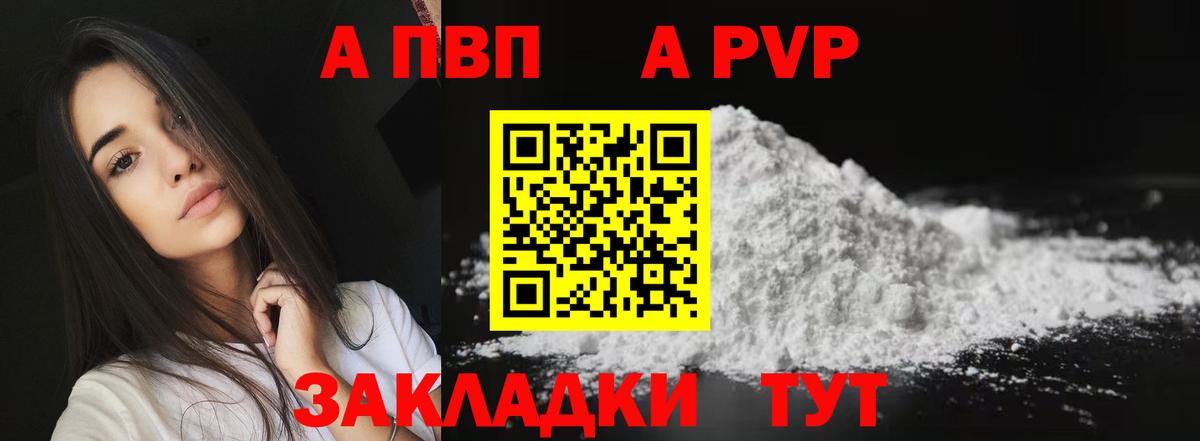 APVP кристаллы  APVP СК КРИС  Феодосия  наркошоп  Вход с VPN 