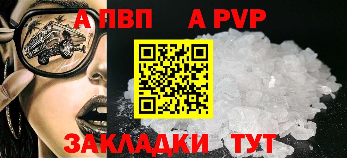 Alfa_PVP VHQ Феодосия