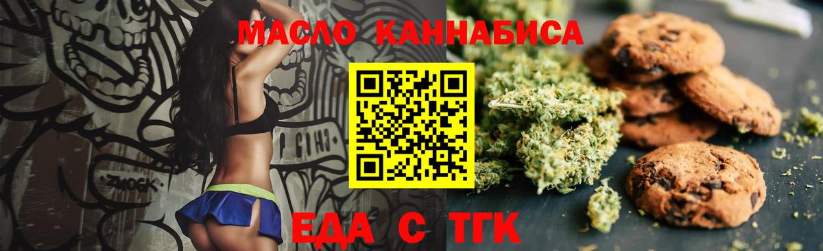 Еда ТГК марихуана Феодосия