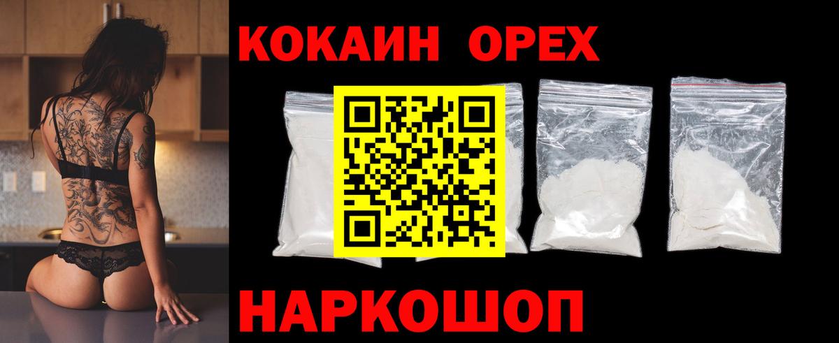 КОКАИН Fish Scale Феодосия