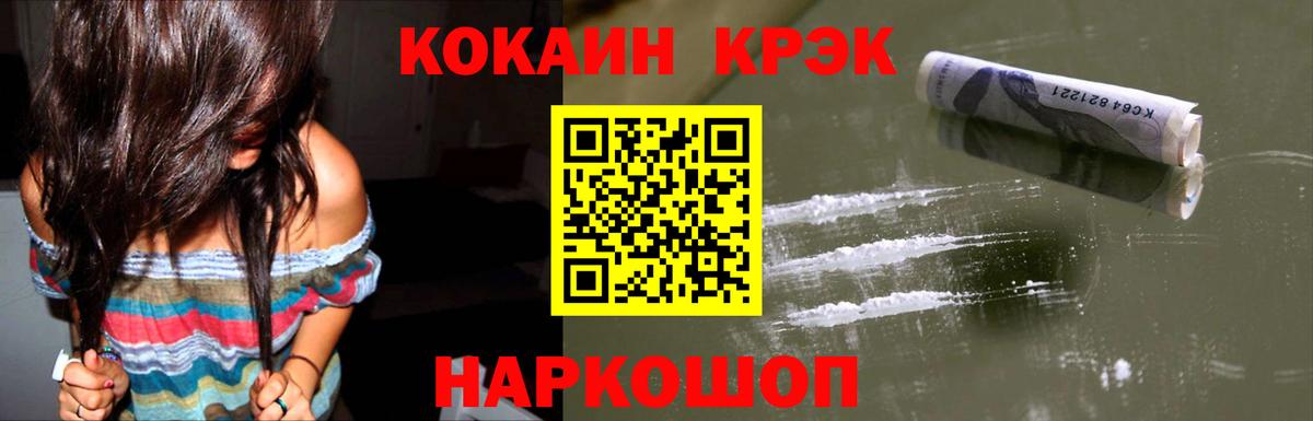 КОКАИН  Вход с VPN  COCAIN Боливия  Феодосия  COCAIN FishScale 