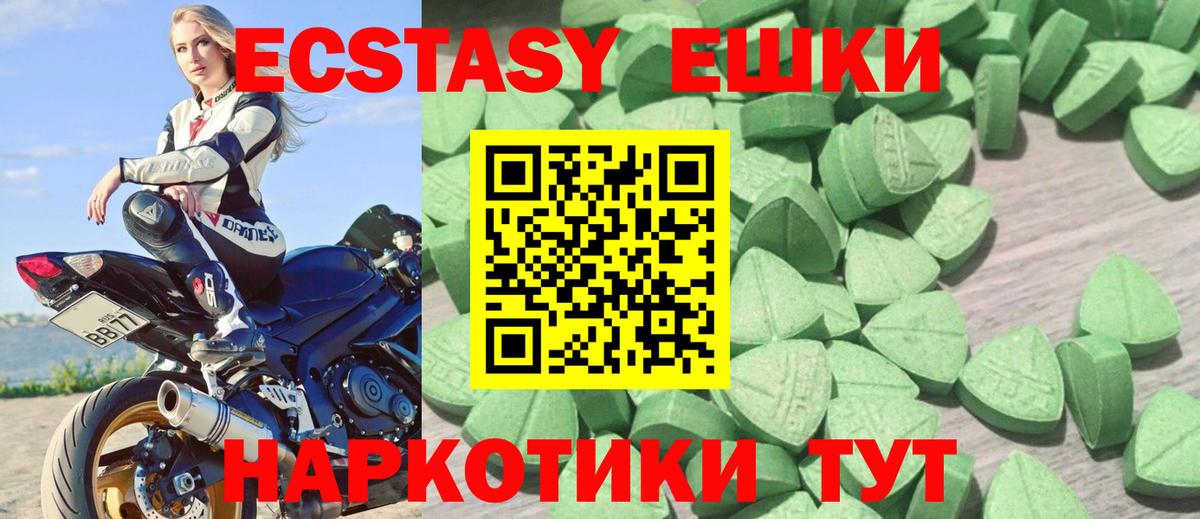 ЭКСТАЗИ XTC Феодосия