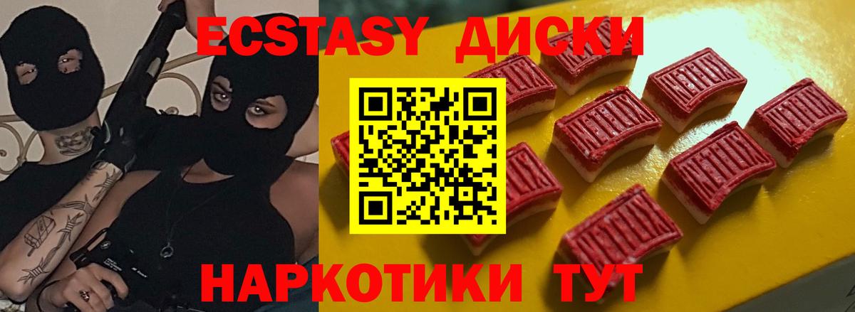 Феодосия  ЭКСТАЗИ таблы  ЭКСТАЗИ круглые  ЭКСТАЗИ  Вход с VPN 