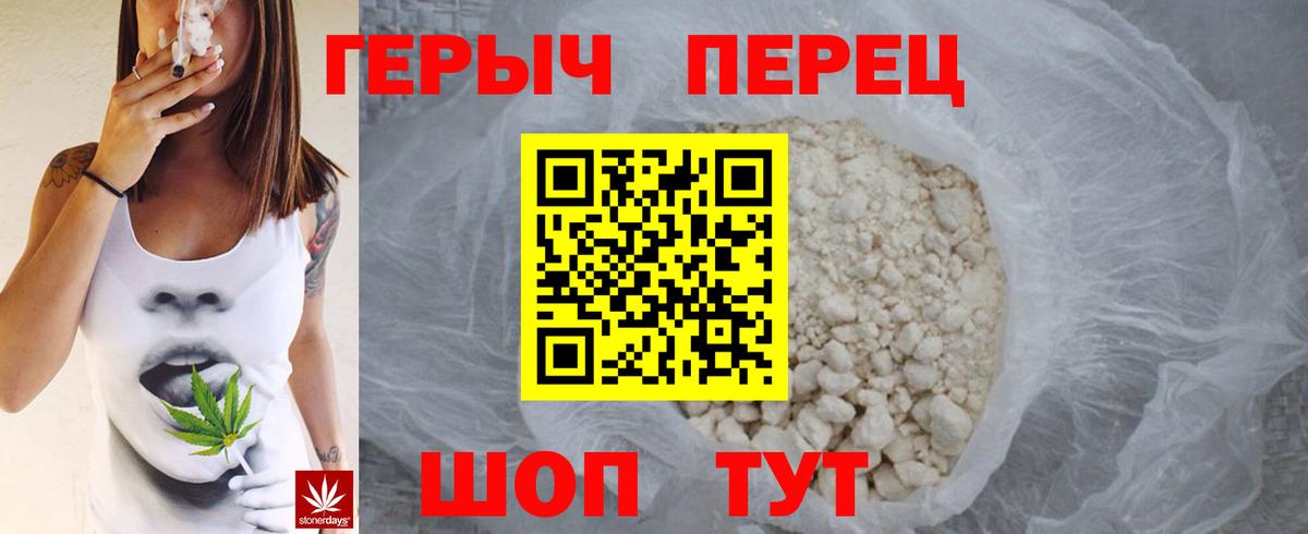 Героин белый Феодосия
