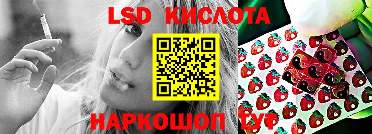 LSD-25 экстази кислота Феодосия