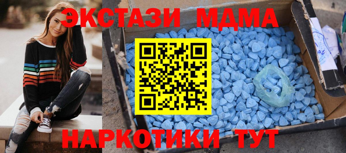 МДМА crystal Феодосия