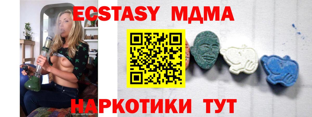 MDMA  MDMA кристаллы  Вход с VPN  Феодосия 