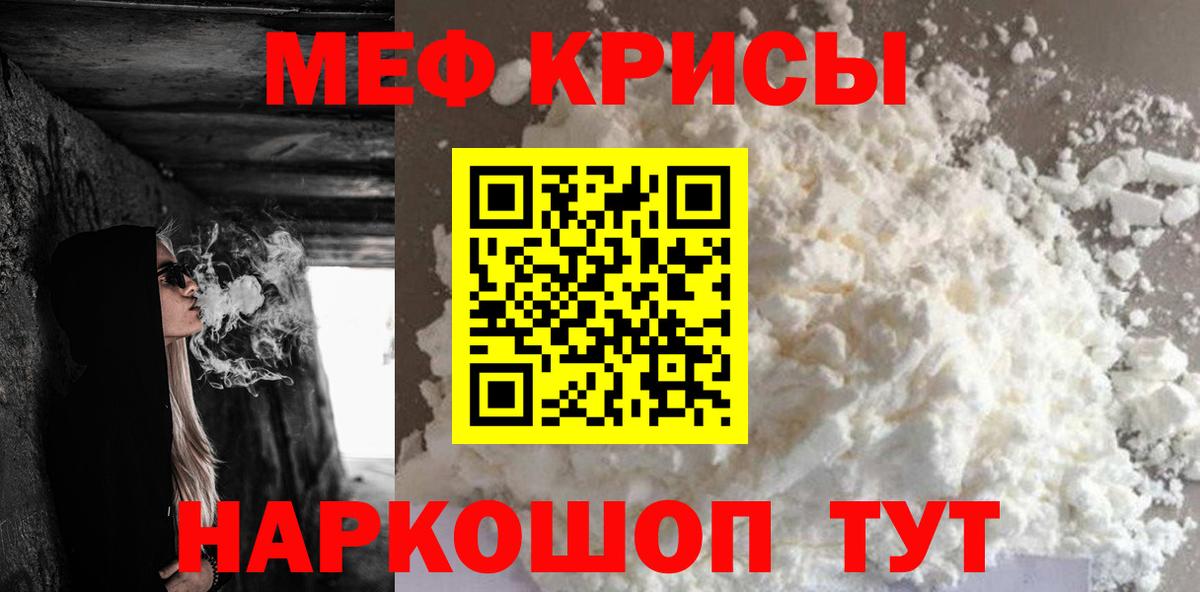 Меф  Вход с VPN  Мефедрон mephedrone  Феодосия  Мефедрон 4 MMC  Мефедрон 