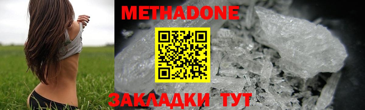 это состав  Вход с VPN  Феодосия  МЕТАДОН VHQ  mega как войти 
