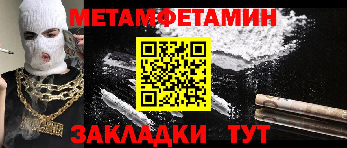 МЕТАМФЕТАМИН Декстрометамфетамин 99.9%  МЕТАМФЕТАМИН Декстрометамфетамин 99.9%  Вход с VPN  Феодосия 