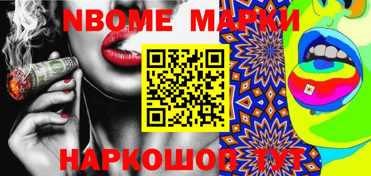 Наркотические марки 1,5мг  Вход с VPN  Наркотические марки 1,5мг  Марки N-bome  Феодосия 
