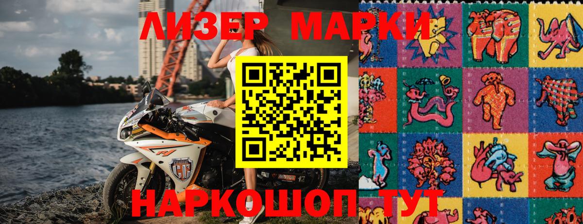 Марки NBOMe 1500мкг Феодосия