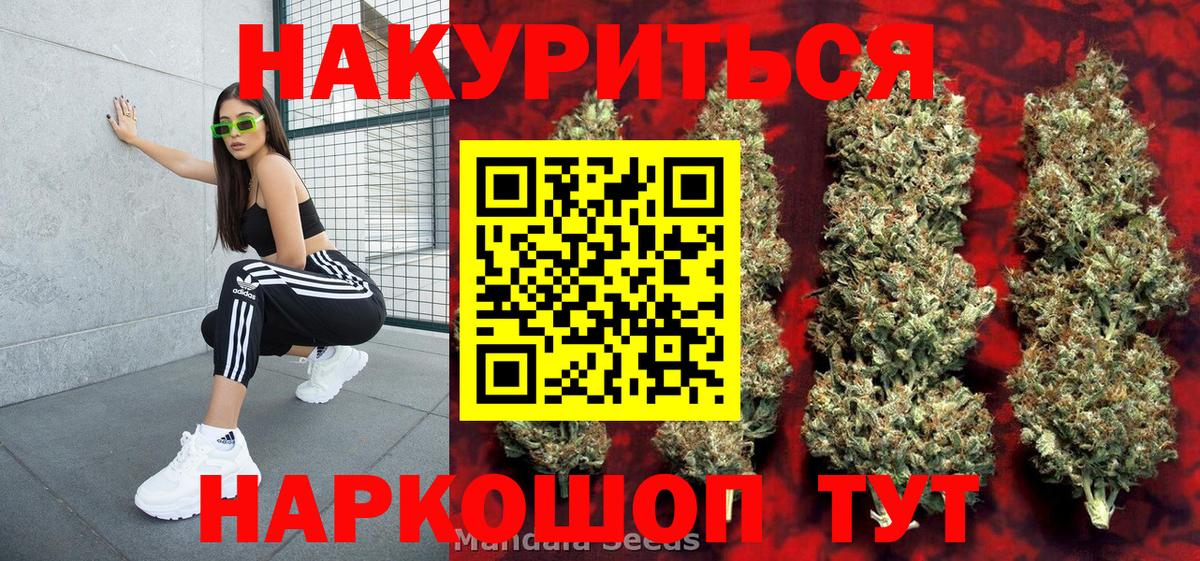 МАРИХУАНА тримм Феодосия